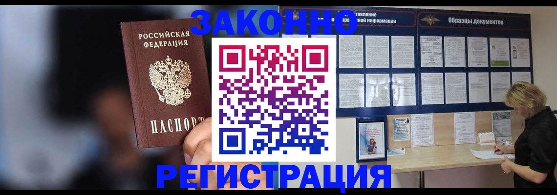 прописка гарантия в Щёкино