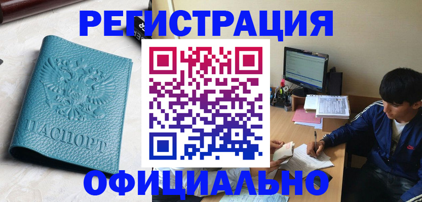 временная регистрация собственник в Щёкино